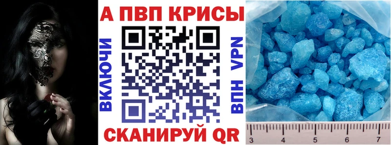 наркотики  Алзамай  A-PVP СК КРИС 