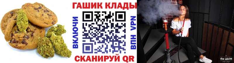 Печенье с ТГК марихуана  Алзамай 