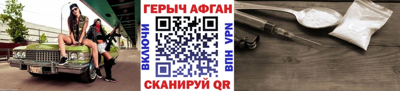 Героин Афган Алзамай