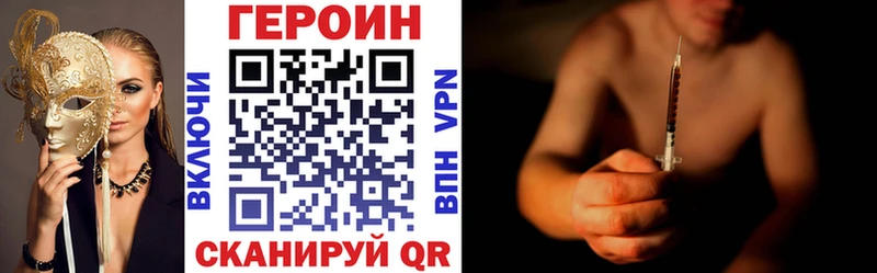 Героин гречка  Алзамай 