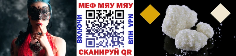МЯУ-МЯУ мяу мяу наркошоп Алзамай