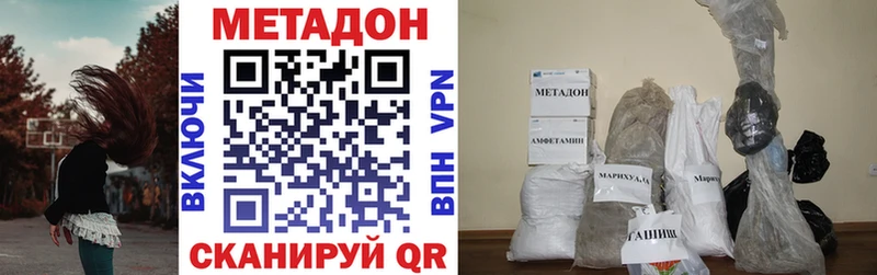 МЕТАДОН кристалл  Алзамай 